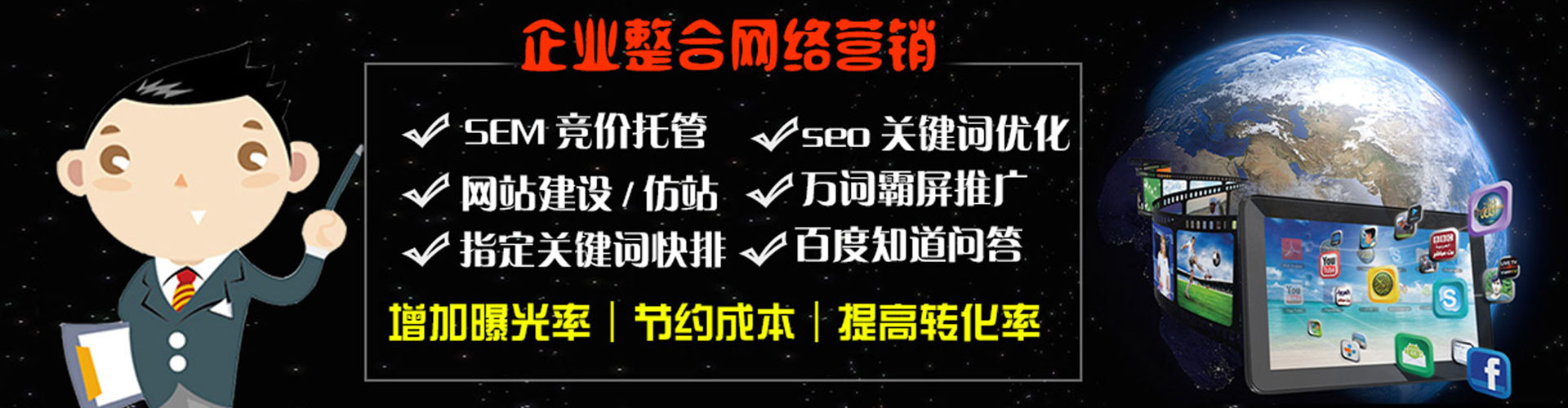 夏县信息流托管